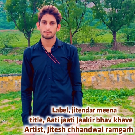 Aati Jaati Jaakir Bhav Khave | Boomplay Music