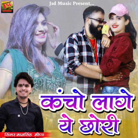 Kancho Lage Ye Chori | Boomplay Music