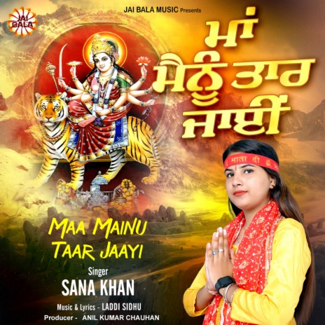 Maa Mainu Taar Jaayi | Boomplay Music