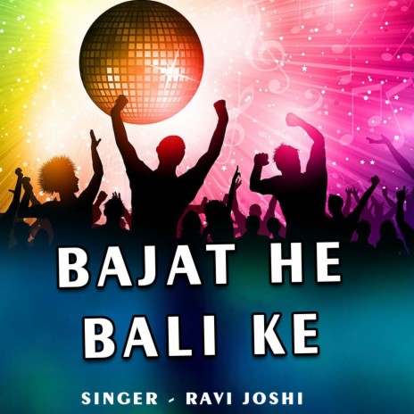 Bajat He Bali Ke | Boomplay Music