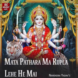 Mata Pathara Ma Rupla Lehe He Mai