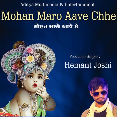 Mohan Maro Aave Chhe | Boomplay Music