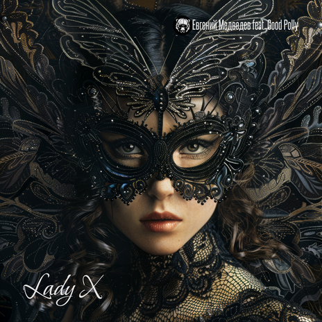 Lady X ft. Good Polly | Boomplay Music