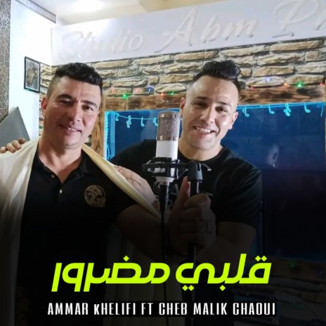 Qalbi Madrour ft. Cheb Malik Chaoui | Boomplay Music