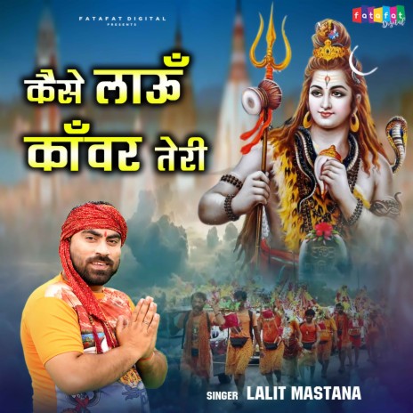 Kaise Laun Kanwar Teri | Boomplay Music