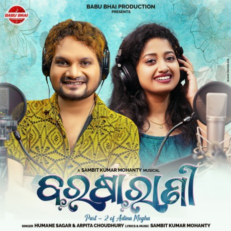 Barasha Rani ft. Arpita Choudhury | Boomplay Music