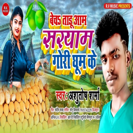 Becha Taadoo Aam Saryam Gori Ghum Ke (Bhojpuri) | Boomplay Music