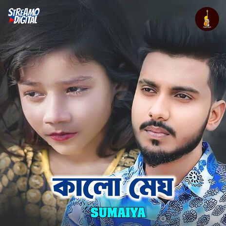 Kalo Megh | Boomplay Music