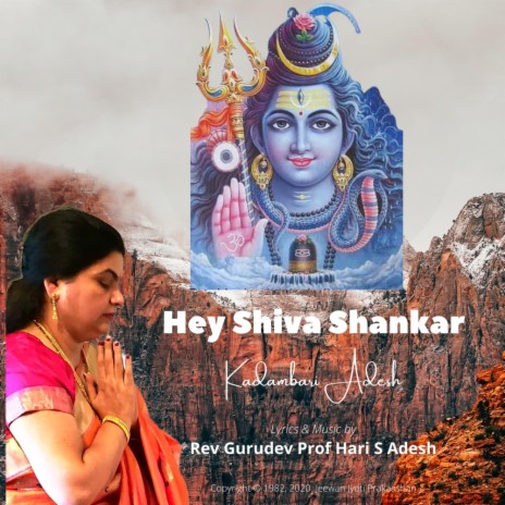 Hey Shiv Shankar