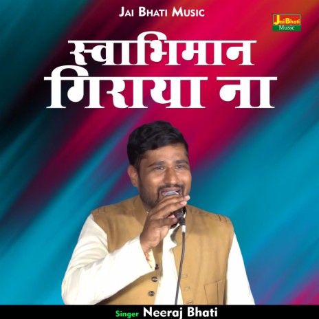 Svabhiman Giraya Na (Hindi) | Boomplay Music