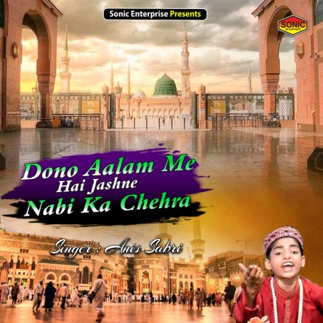 Dono Aalam Me Hai Jashne Nabi Ka Chehra (Islamic)