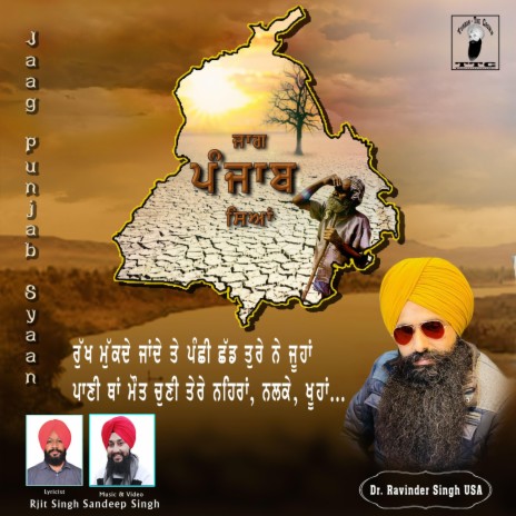 Jaag Punjab Syaan | Boomplay Music