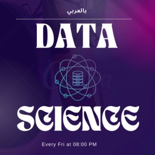 Data Science بالعربي