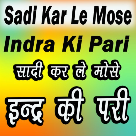 Sadi Kar Le Mose Indra Ki Pari | Boomplay Music