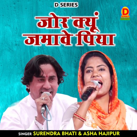 Jor Kyun Jamaave Piya (Hindi) ft. Asha Hajipur | Boomplay Music