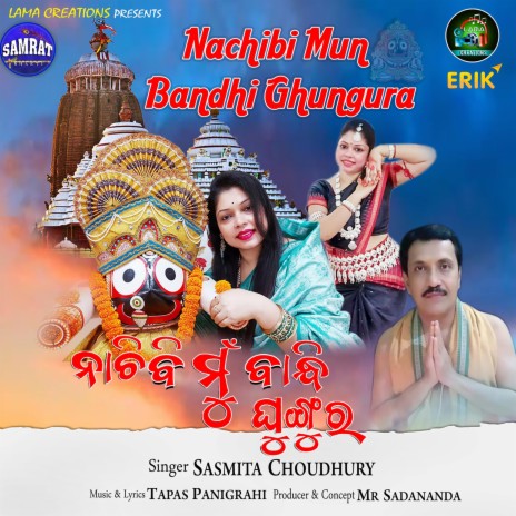 Nachibi Mun Bandhi Ghungura | Boomplay Music