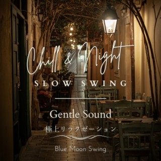 Chill & Night Slow Swing: 極上リラクゼーション - Gentle Sound