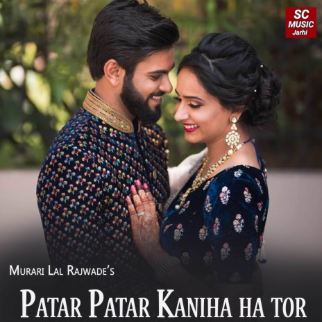 Patar Patar Kaniha ha tor ft. Sunita Rani | Boomplay Music