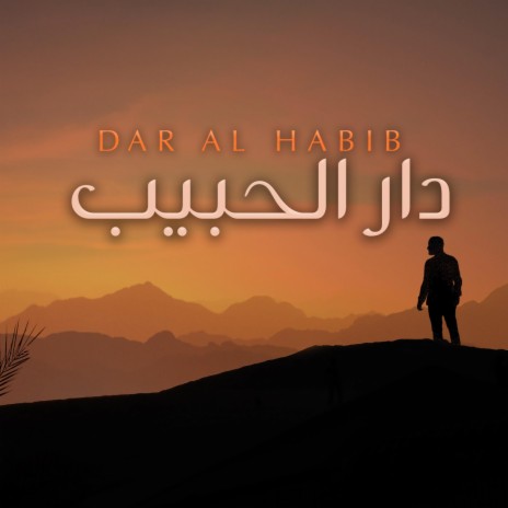 Dar Al Habib | Boomplay Music