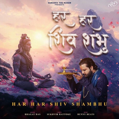 Har Har Shiv Shambhu ft. Bunny Beats | Boomplay Music