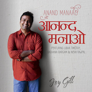 Title: Anand Manaao - Artist: Pastor Joy Gill