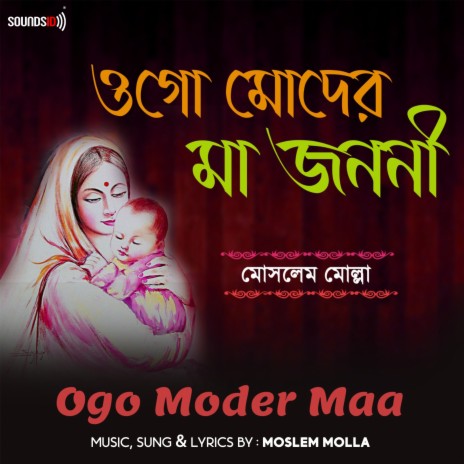 Ogo Moder Maa | Boomplay Music