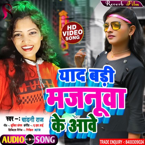 Yad Badi Majanua Ke Ave (Bhojpuri Song 2022) | Boomplay Music