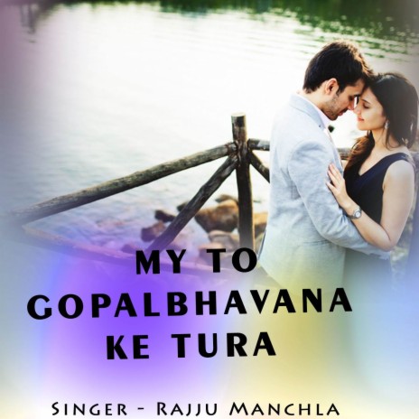 My To Gopalbhavana Ke Tura | Boomplay Music