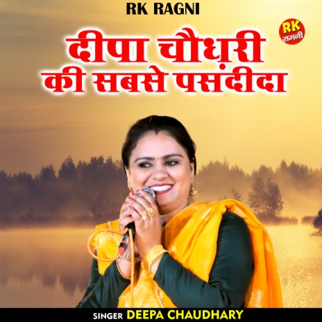 Deepa Chaidhari Ki Sabase Pasandida (Hindi) | Boomplay Music