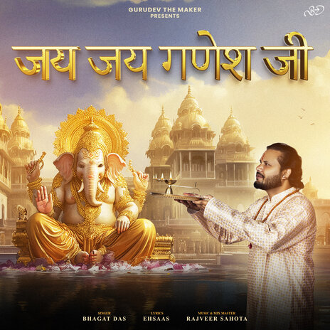 Jai Jai Ganesh Ji | Boomplay Music