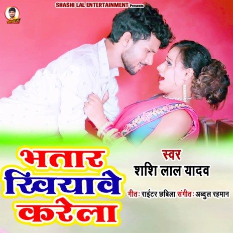 Bhatar Khiyawe Karela | Boomplay Music