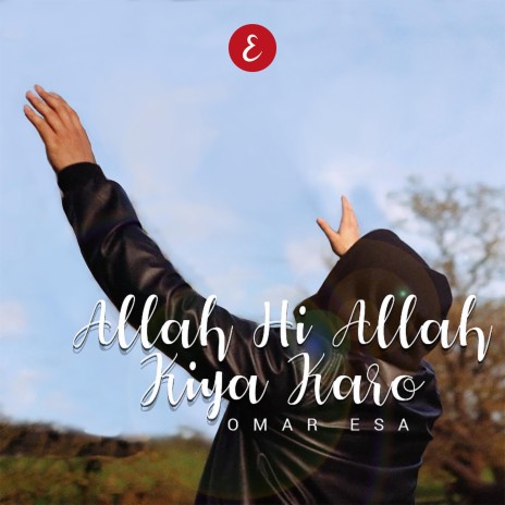 Allah Hi Allah Kiya Karo | Boomplay Music