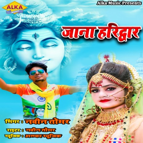 Jana Haridwar | Boomplay Music