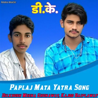 Paplaj Mata Yatra Song