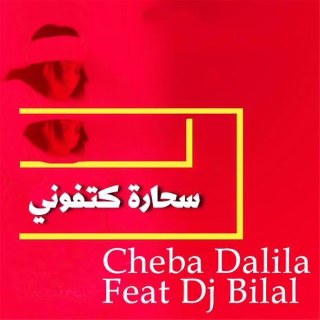 Sehara Ketfouni ft. Dj Bilal | Boomplay Music