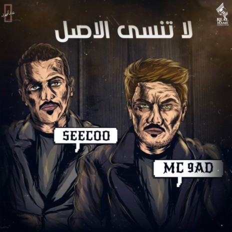 La Tnsa Alasl ft. SeeCoo | Boomplay Music