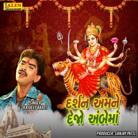 Darshan Amne Dejo Ambemaa | Boomplay Music