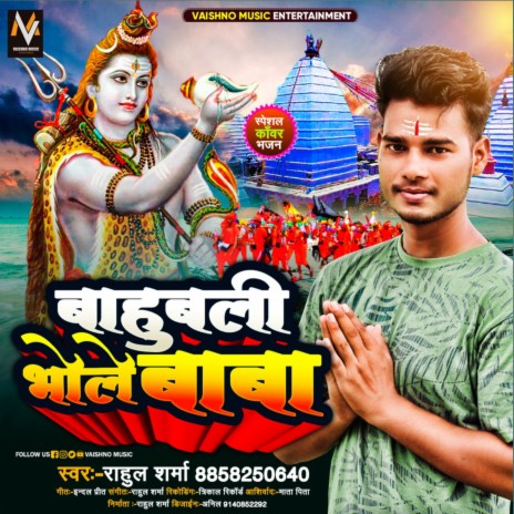 Bahubali Bhole Baba (Bhojpuri) | Boomplay Music