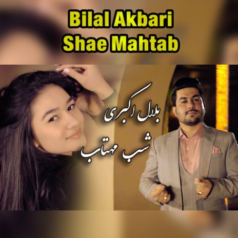 Shabe Mahtab | Boomplay Music