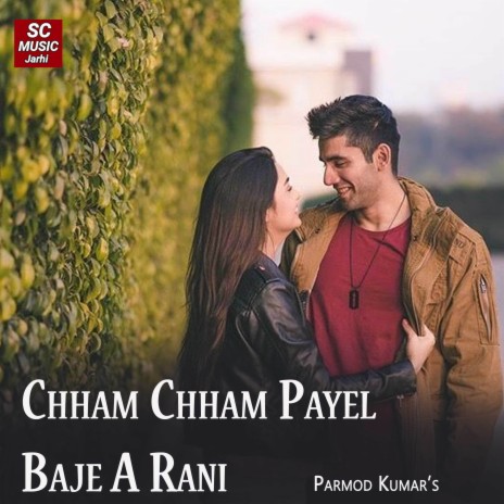 Chham Chham Payel Baje A Rani | Boomplay Music