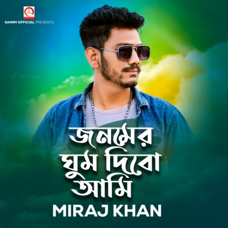 Jonomer Ghum Debo Ami | Boomplay Music