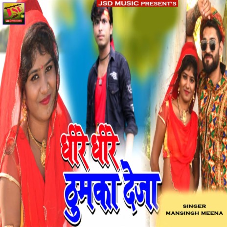 Dhire Dhire Thumka Deja | Boomplay Music