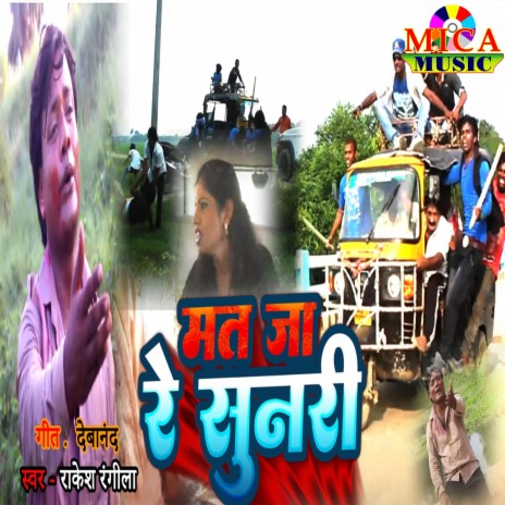 Garam Ba Bazar | Boomplay Music