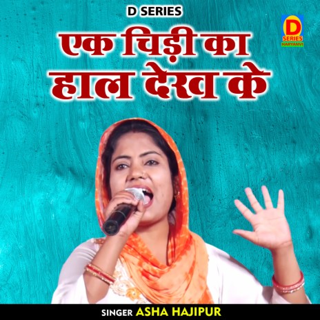 Ek Chidi Ka Hal Dekh Ke (Hindi) | Boomplay Music