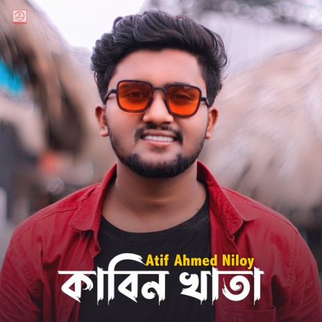 Kabin Khata | Boomplay Music