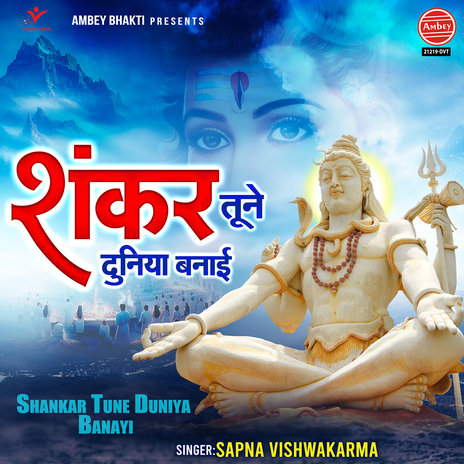 Shankar Tune Duniya Banayi | Boomplay Music