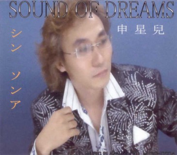 Sound of Dream(일본어버젼)