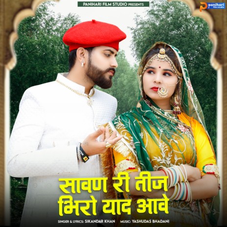 Sawan Ri Teej Bhiro Yaad Aawe | Boomplay Music