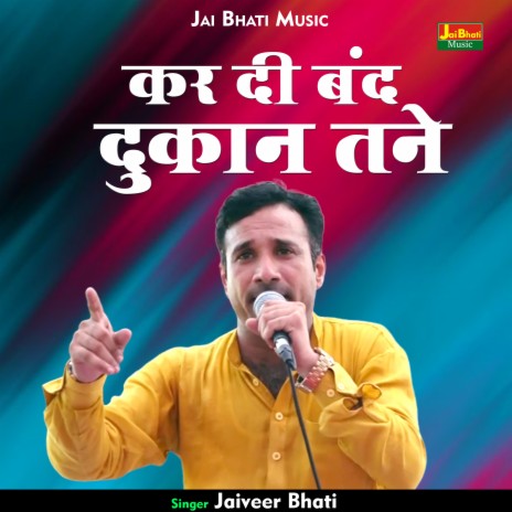 Kar Di Band Dukan Tane (Hindi) | Boomplay Music