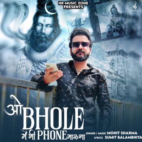 O Bhole Me Bi Phone Maruga | Boomplay Music